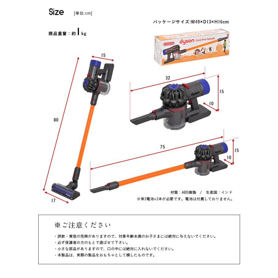 CEマーク おもちゃ dyson おままごとグッズ 掃除機 ままごと ごっこ