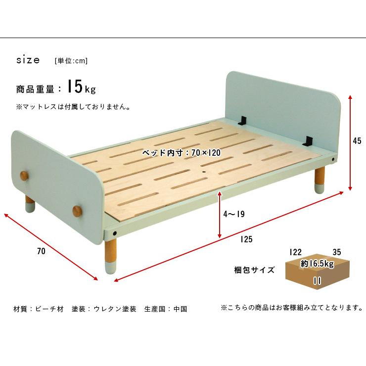 高さ調節可能 1年保障 子供ベッド 子ども 幼児 キッズ家具 おしゃれ