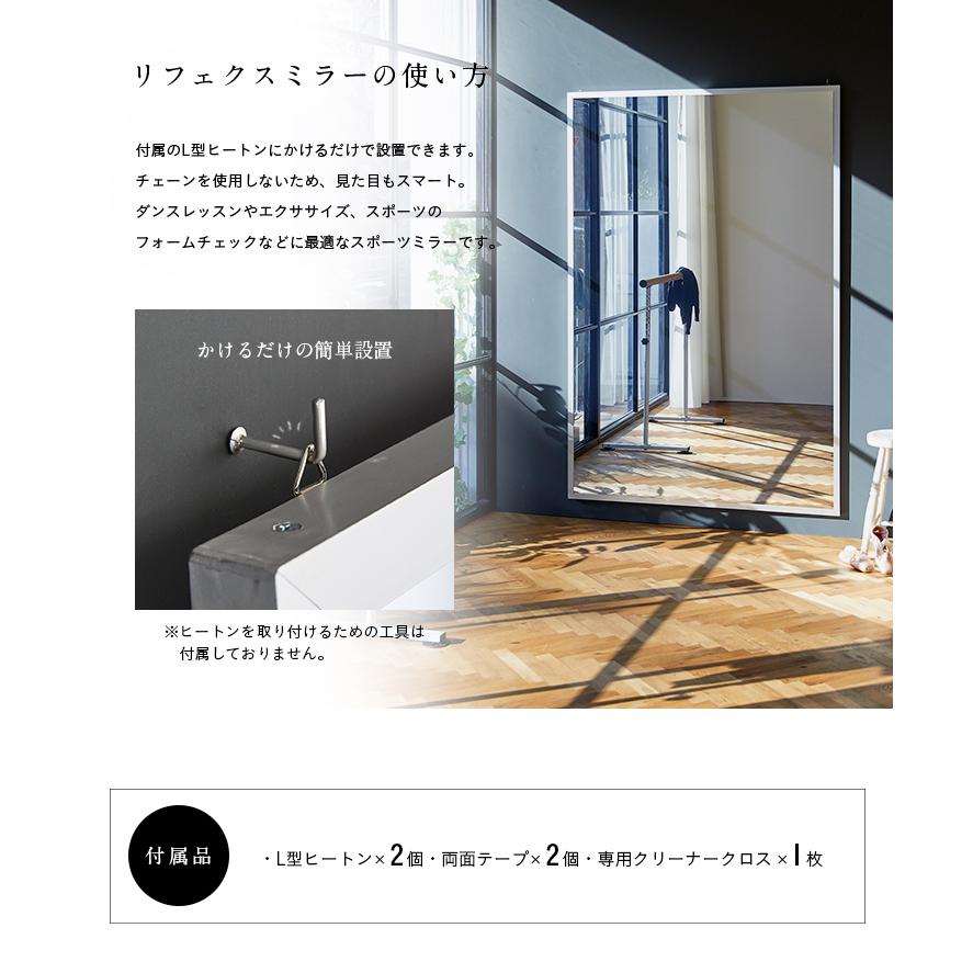 日本製 軽量 割れないミラー 割れない鏡 姿見 全身鏡 壁掛け ウォールミラー リフェクスミラー リフェクススポーツミラー 壁掛式 W120xH180cm