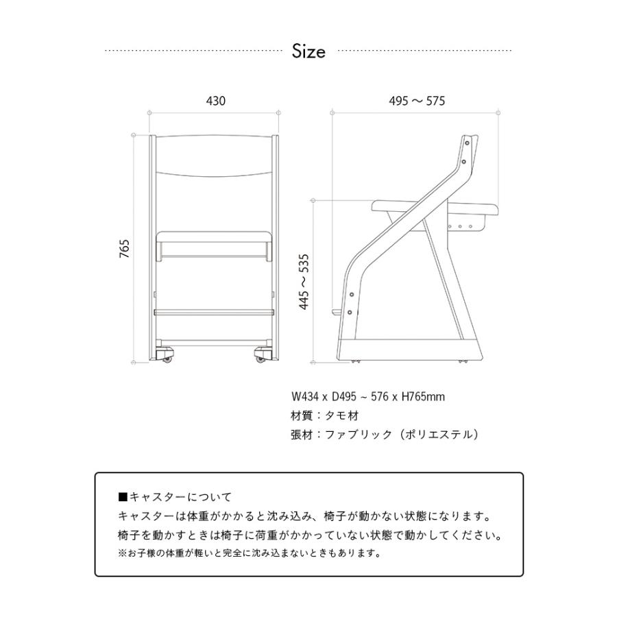 コイズミ KOIZUMI 学習椅子 学習チェア タモ 無垢材 収納 学習イス 椅子 イス チェア クッション おしゃれ 高さ調節可能 キャスター付き ファリスチェア 4色対応_5