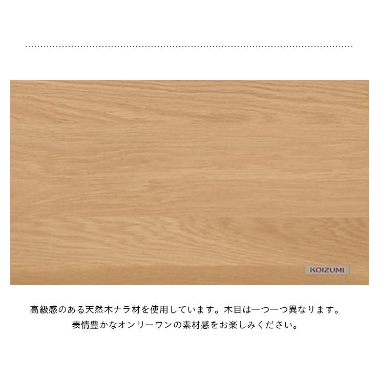 コイズミ KOIZUMI 学習机 学習デスク ナラ材使用 コンセント 引き出し付き 子供 おしゃれ 木製 Faliss(ファリス) シンプルデスク 幅120cm FLD-953MO/FLD-963WO_7