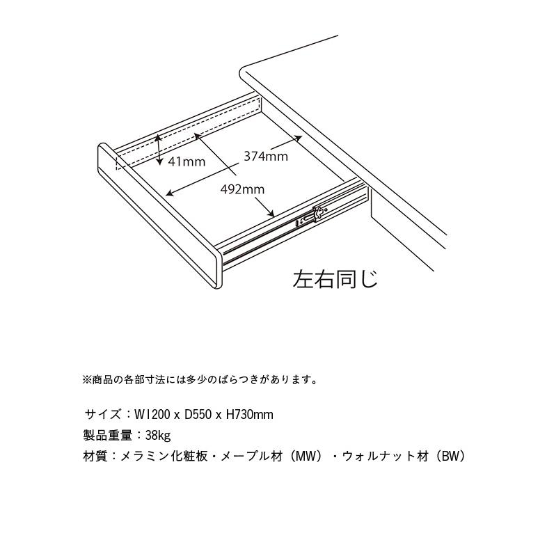 コイズミ KOIZUMI 学習机 学習デスク コンセント 引き出し付き シンプル おしゃれ 木製 WISE(ワイズ) パーソナルデスク 幅120cm KWD-233MW/KWD-633BW_4