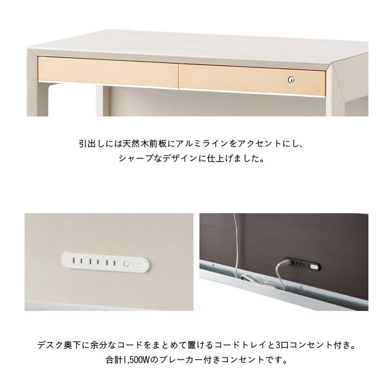 コイズミファニテック コイズミ KOIZUMI 学習机 学習デスク コンセント
