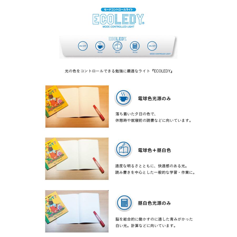 調色機能(ECOレディ)付き コイズミ KOIZUMI T型デスクライト 学習机 勉強机 LEDデスクライト クランプタイプ LEDモードコントロールツインライト ECL-546 | コイズミファニテック | 08