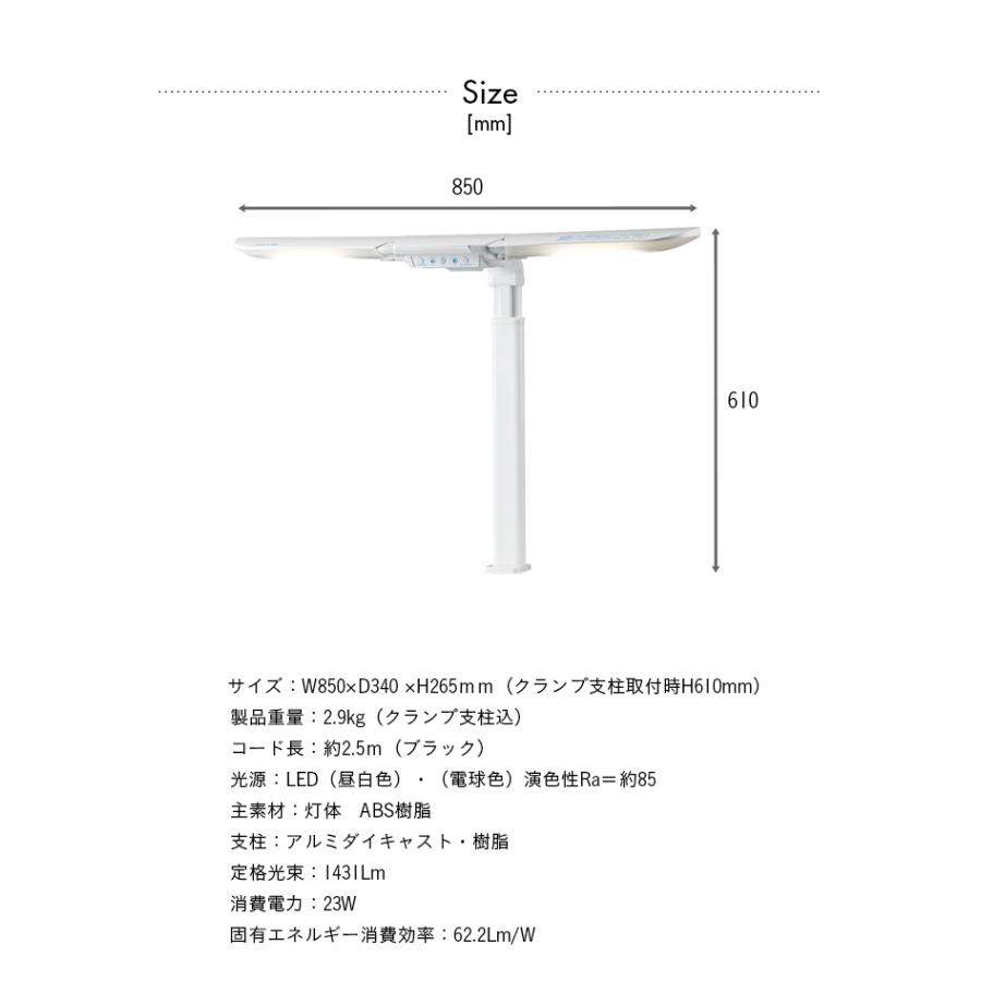 調色機能(ECOレディ)付き コイズミ KOIZUMI T型デスクライト 学習机 勉強机 LEDデスクライト クランプタイプ LEDモードコントロールツインライト ECL-546 | コイズミファニテック | 10