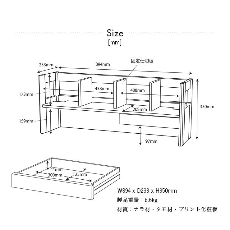 天然木使用 完成品 卓上 本立て ブックスタンド 引き出し付き 小物入れ デスク シェルフ 本棚 木製 コイズミ KOIZUMI BEENO(ビーノ) 90デスクシェルフ 3色対応｜mobel｜05