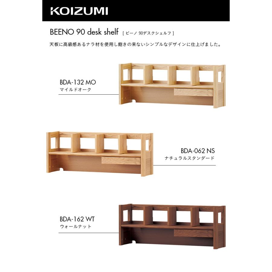 コイズミファニテック 天然木使用 完成品 卓上 本立て ブックスタンド