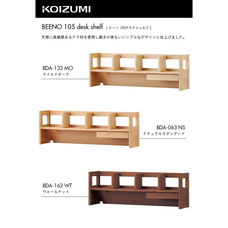 コイズミファニテック 天然木使用 完成品 卓上 本立て ブックスタンド