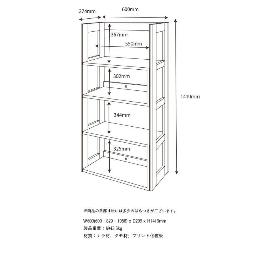 コイズミファニテック コイズミ KOIZUMI 伸縮 分割可能 本棚 ブック