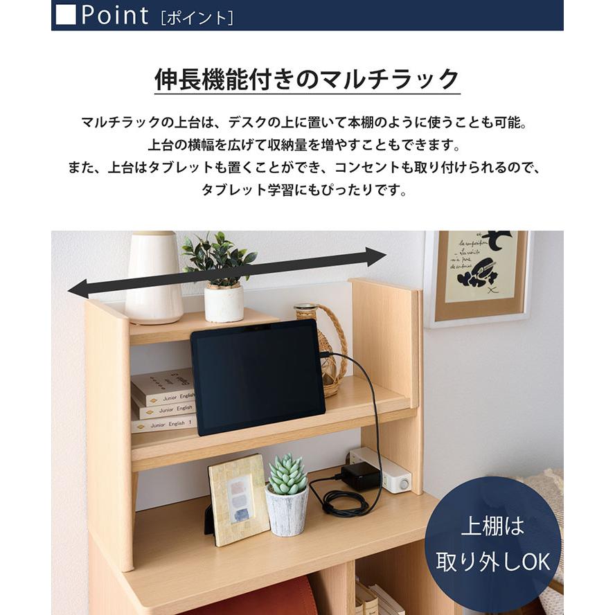 コイズミファニテック コイズミ KOIZUMI デスク マルチラック 学習机