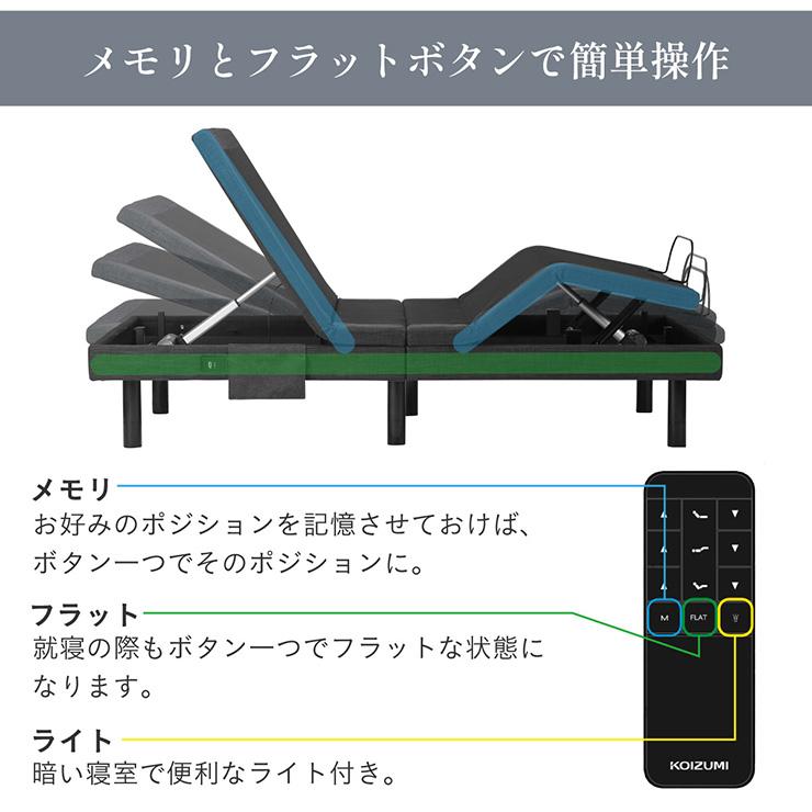 【値下げ！】【KOIZUMI 介護ベッド マットレス付き！】 電動ベッド 介護ベッド 電動リクライニングベッド マットレスセット