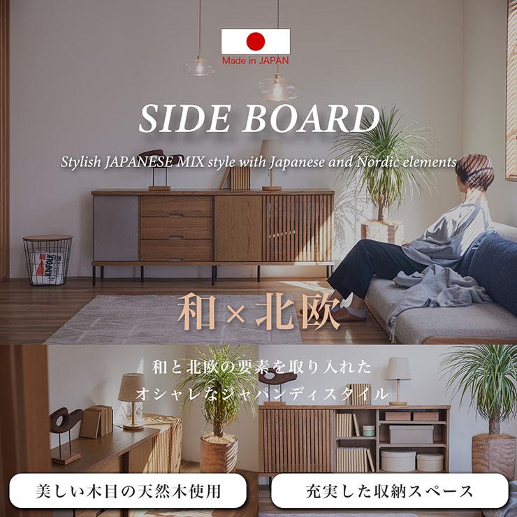 搬入・組立設置付き 日本製 サイドチェスト TVボード TV台 リビングボード チェスト キャビネット おしゃれ サイドボード 天然木サイドボード 幅200cm 3色対応_7