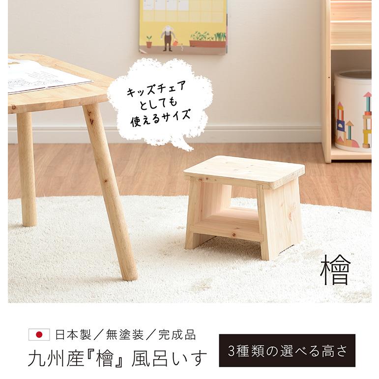 3年保証 国産 完成品 無塗装 ひのき 椅子 チェア チェアー イス いす