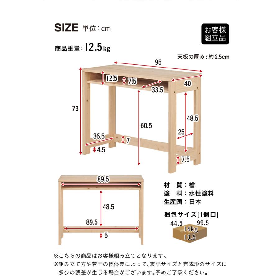 幅95cm リビングデスク 学習机 学習デスク パソコンデスク PCデスク ワークデスク デスク テーブル 在宅勤務 天然木 檜 ひのき 無垢材 木製 大人 子供 Ate(アテ)｜mobel｜03