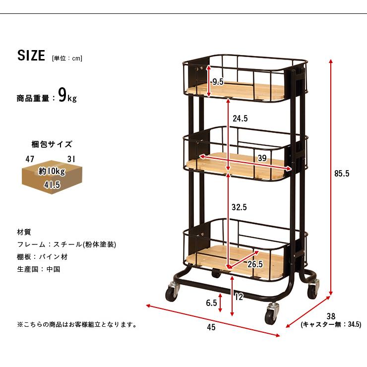 キャスター付き ワゴン ラック シェルフ スチール ランドリー かわいい ロータイプ バイシクルケージワゴン BCW-440 5色対応 |  | 01