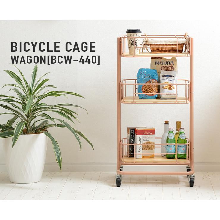 キャスター付き ワゴン ラック シェルフ スチール ランドリー かわいい ロータイプ バイシクルケージワゴン BCW-440 5色対応 |  | 03