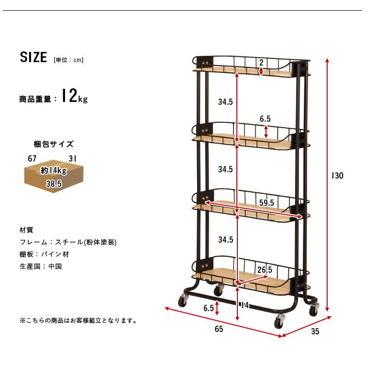 キャスター付き ワゴン ラック シェルフ スチール ランドリー かわいい ハイタイプ バイシクルケージラック BCR-640 3色対応 |  | 01