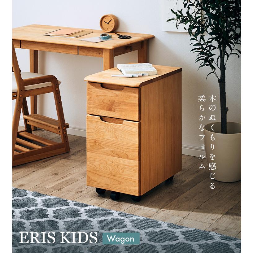 キャスター付 学習机用ワゴン サイドワゴン サイドチェスト 子供部屋