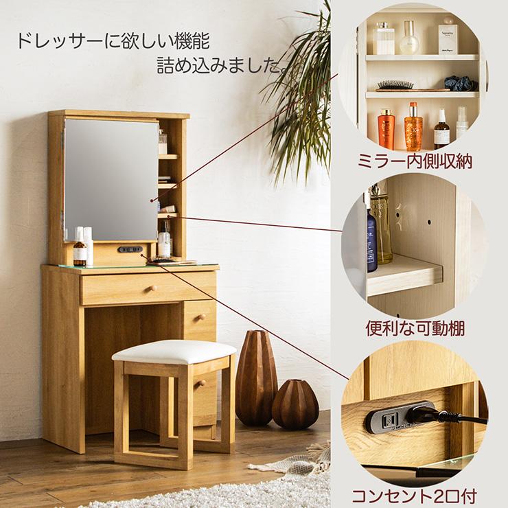 1面ドレッサー 幅60cm コンセント付き 鏡台 ミラー 木製ドレッサー