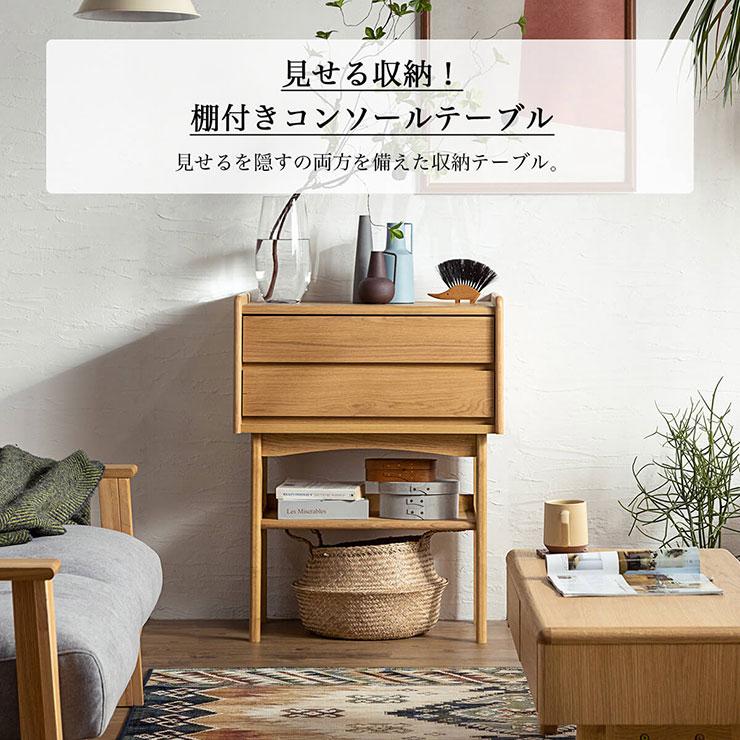 マルニ　木製 引き出し付きコンソールテーブル マルニ木工】ブリティッシュアンティークデザインのコンソールテーブル