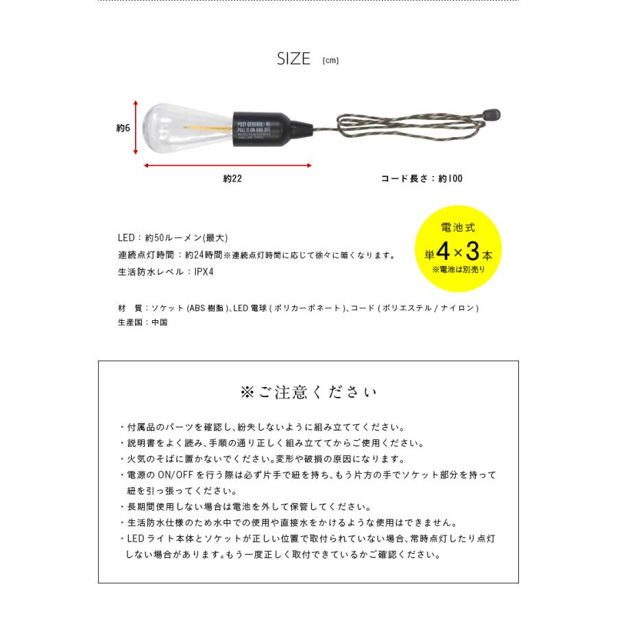 電池式 LED 割れない 生活防水 アウトドア キャンプ ランプ ライト ランタン おしゃれ シンプル POST GENERAL(ポストジェネラル) ハングランプ TYPE1 5色対応｜mobel｜07