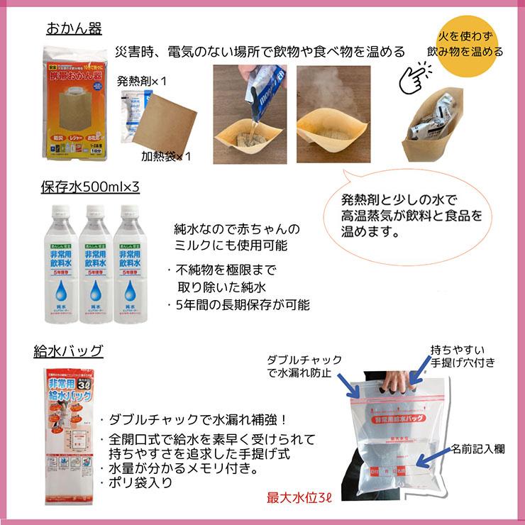 防災士厳選 防災グッズ 防災リュック 災害用 避難セット 非常食 保存食