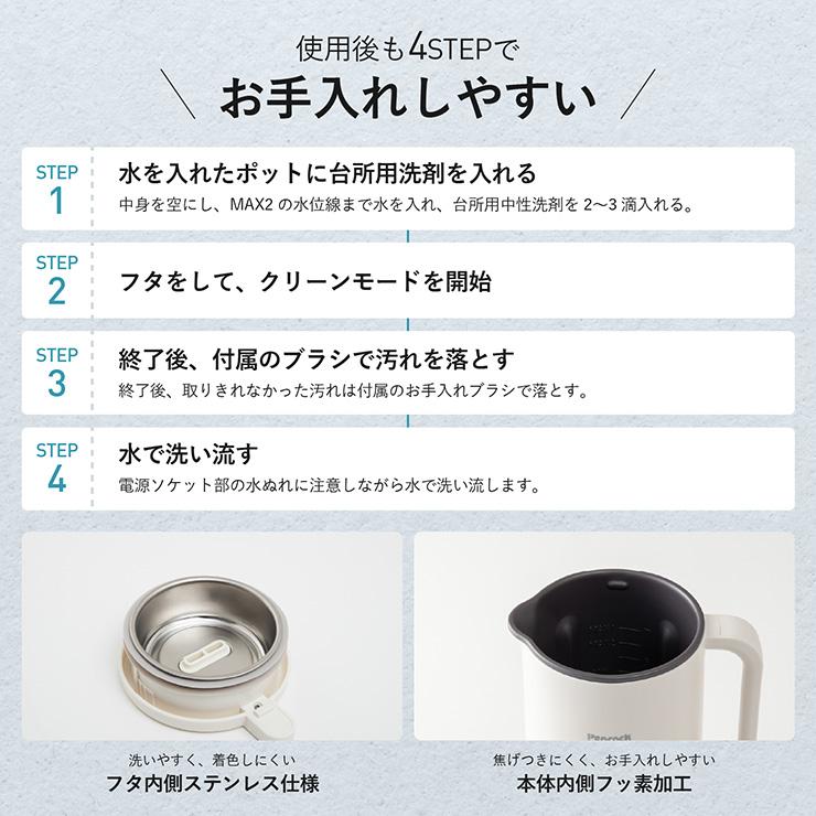 ミキサー スムージー ブレンダー 離乳食 ポット 保温 豆乳メーカー 大容量 スープメーカー 自動調理ポット キッチン家電 マルチスープポット WXA-07 |  | 09