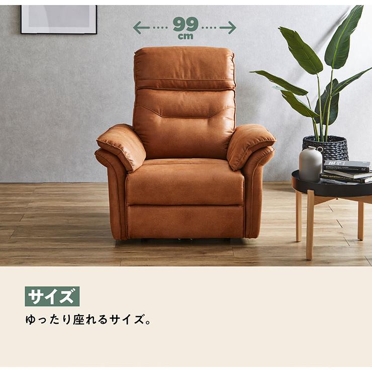 搬入・組立設置付き 電動ソファー 電動リクライニングソファー 1人掛け 1人掛けソファー 一人掛けソファー ハイバックソファー シンプル 電動モーション 幅99cm |  | 15