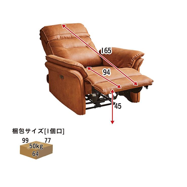 搬入・組立設置付き 電動ソファー 電動リクライニングソファー 1人掛け 1人掛けソファー 一人掛けソファー ハイバックソファー シンプル 電動モーション 幅99cm |  | 03