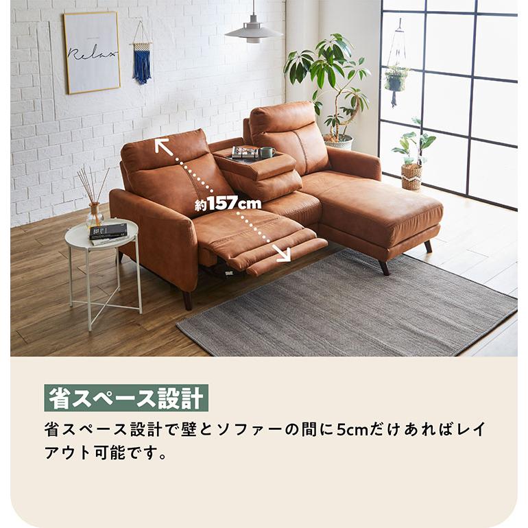 搬入・組立設置付き 電動リクライニング付き カウチソファー 搬入・組立設置付き 電動リクライニング付き カウチソファー