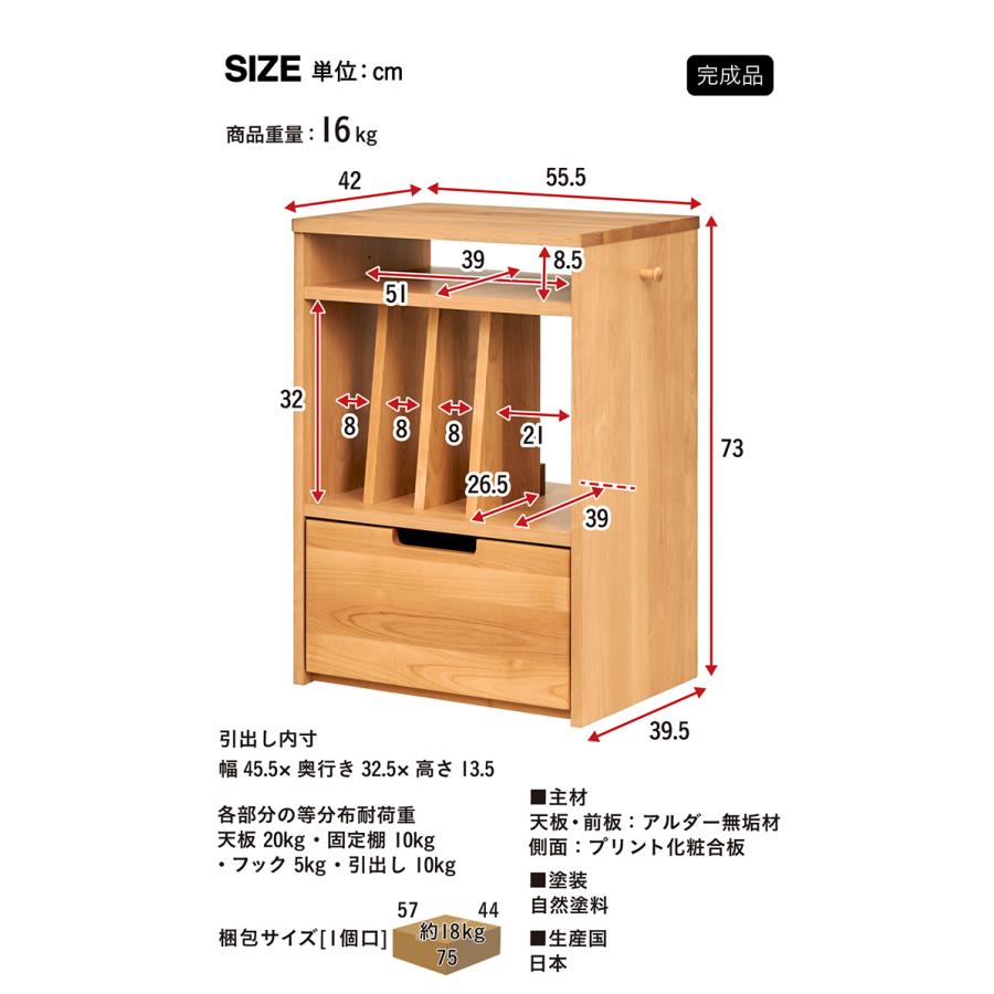 堀田木工所 アルダー無垢材使用 国産 完成品 ランドセルラック ブック