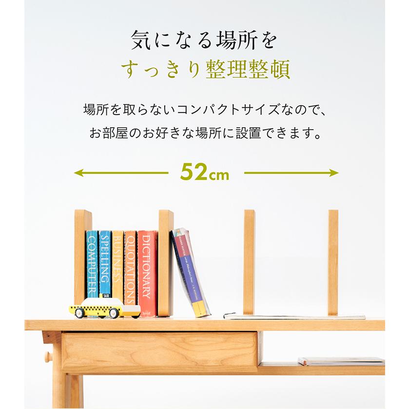 堀田木工所 アルダー無垢材使用 国産 日本製 本立て ブックスタンド
