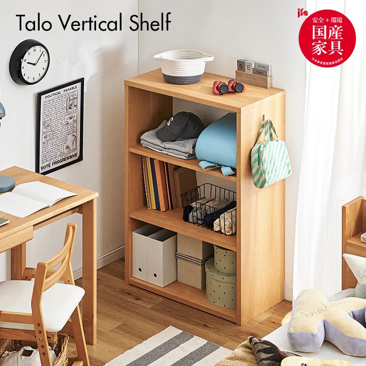 国産 完成品 3段 ラック 収納棚 棚 オープンラック ワードローブ オープンシェルフ 木製 北欧 おしゃれ シンプル バーチカルシェルフ 幅73cm Talo(タロ) 2色対応 | 堀田木工所