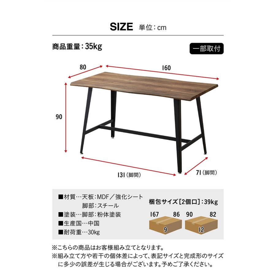 カウンターダイニング DT6015A 幅160 高さ90cm カウンターテーブル