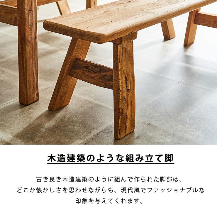 ベンチ 幅140cm ダイニングベンチ ベンチシート ダイニングチェア