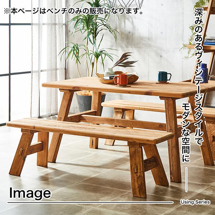 ベンチ 幅140cm ダイニングベンチ ベンチシート ダイニングチェア