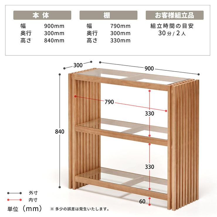 オープンラック FOREST(フォレスト) 収納棚 木製 天然木 パイン材 ウォールナット ガラス天板 格子風 ディスプレイラック 飾り棚 収納 本棚 モダン |  | 02