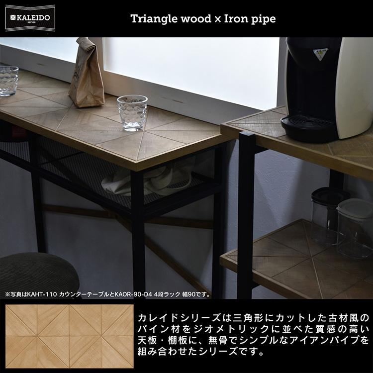 3段ラック KALEIDO 幅90cm オープンラック シェルフ リビング収納 収納棚 スリム 省スペース マガジン 本棚 ディスプレイ 飾り棚 間仕切り 木製 アイアン脚 |  | 03