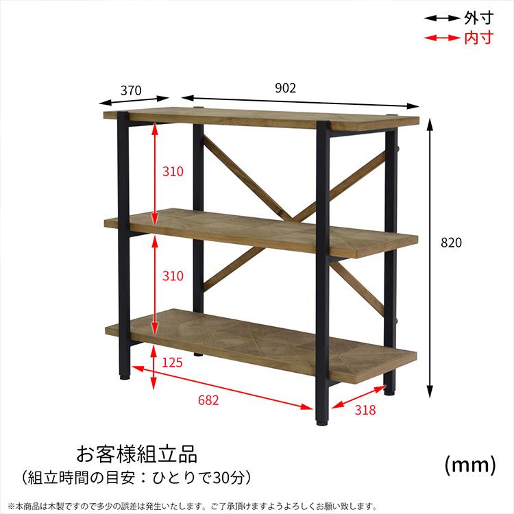 3段ラック KALEIDO 幅90cm オープンラック シェルフ リビング収納 収納棚 スリム 省スペース マガジン 本棚 ディスプレイ 飾り棚 間仕切り 木製 アイアン脚 |  | 07