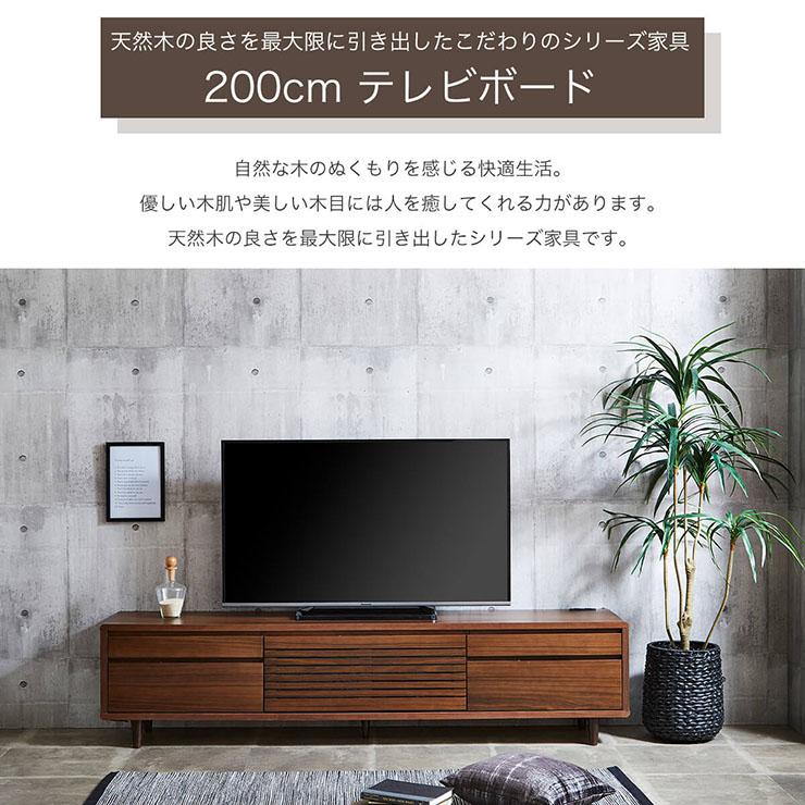 完成品 ロータイプ ハイタイプ TVボード テレビ台 AVボード 引き出し収納 コンセント付き 扉付き 収納 リビング 木製 シンプル テレビボード 幅200cm 2色対応_6