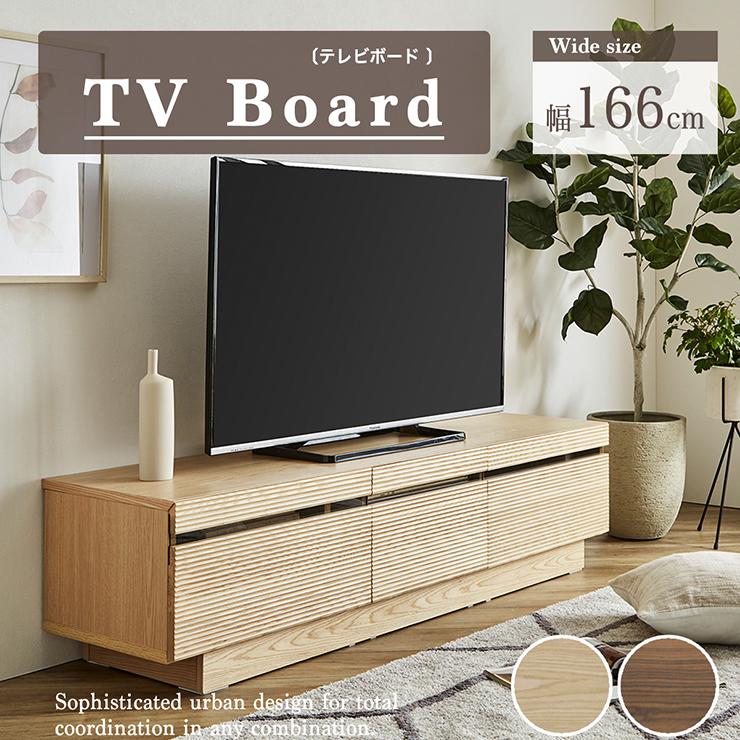 テレビ台 ローボード TVボード テレビラック AVボード デッキ収納 
