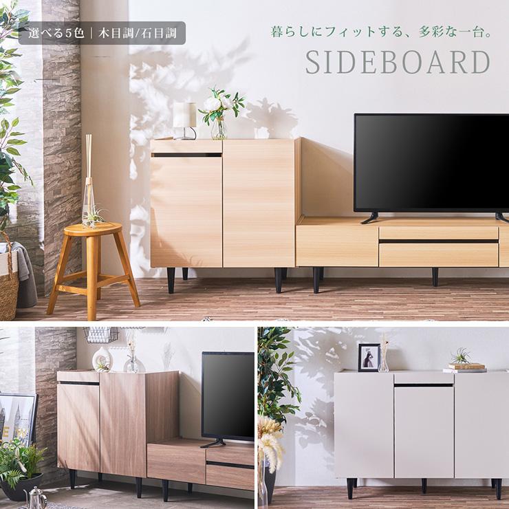 サイドボード キャビネット 完成品 おしゃれ サイドチェスト ハイ
