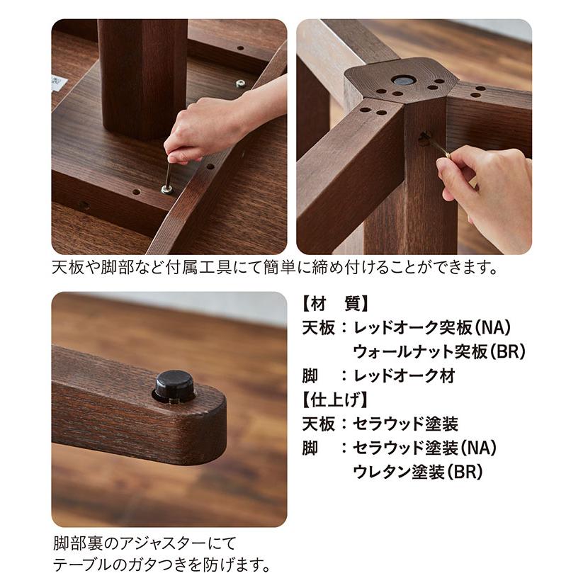 搬入・組立設置付き 国産 ダイニングテーブル 幅140cm Mirage 
