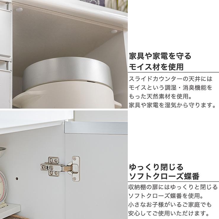 搬入・組立設置付き 日本製 完成品 キッチンカウンター 幅90cm