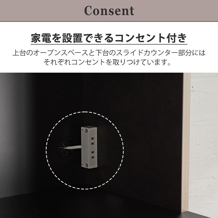搬入・組立設置付き 日本製 レンジボード 食器棚 ダイニングボード キッチンラック レンジ台 ゴミ箱収納 コンセント おしゃれ キッチンボード 幅140cm 2色対応_8