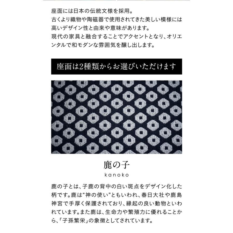 国産 完成品 ダイニングチェア 椅子 組子 肘無し チェア ダイニング リビングチェア 和モダン 天然木 おしゃれ 大川家具 組子椅子 Flora(フローラ) 2タイプ対応_13