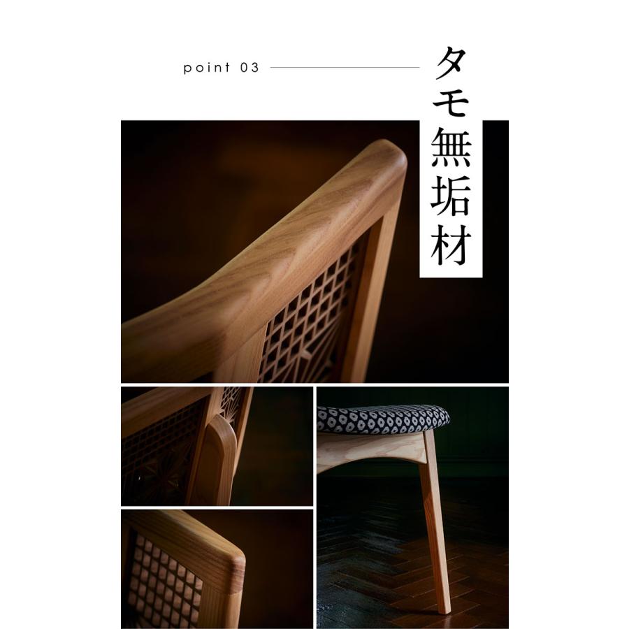国産 完成品 ダイニングチェア 椅子 組子 肘無し チェア ダイニング リビングチェア 和モダン 天然木 おしゃれ 大川家具 組子椅子 Flora(フローラ) 2タイプ対応_15