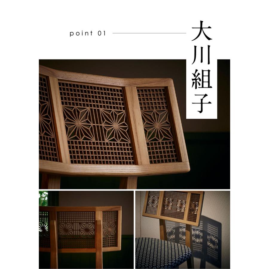 国産 完成品 ダイニングチェア 椅子 組子 肘無し チェア ダイニング リビングチェア 和モダン 天然木 おしゃれ 大川家具 組子椅子 Flora(フローラ) 2タイプ対応_9