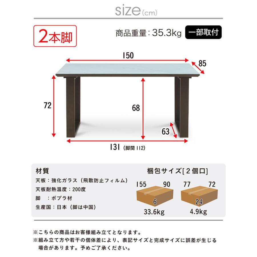 ガラス天板 ダイニングテーブル 幅150cm マーブル 2本脚 4人掛け 耐熱 飛散防止 食卓テーブル リビング 作業台 ミーティング おしゃれ モダン｜mobel｜03