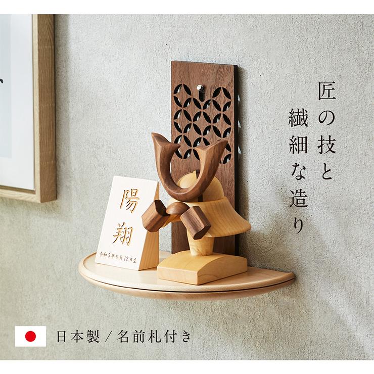 日本製 名入れ無料 木製兜 4点セット 五月人形 兜 兜飾り こどもの日